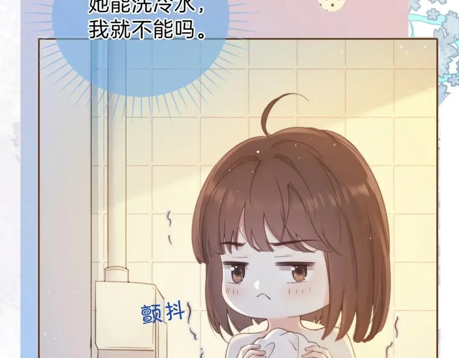 第五话 贴心的礼物 第64页