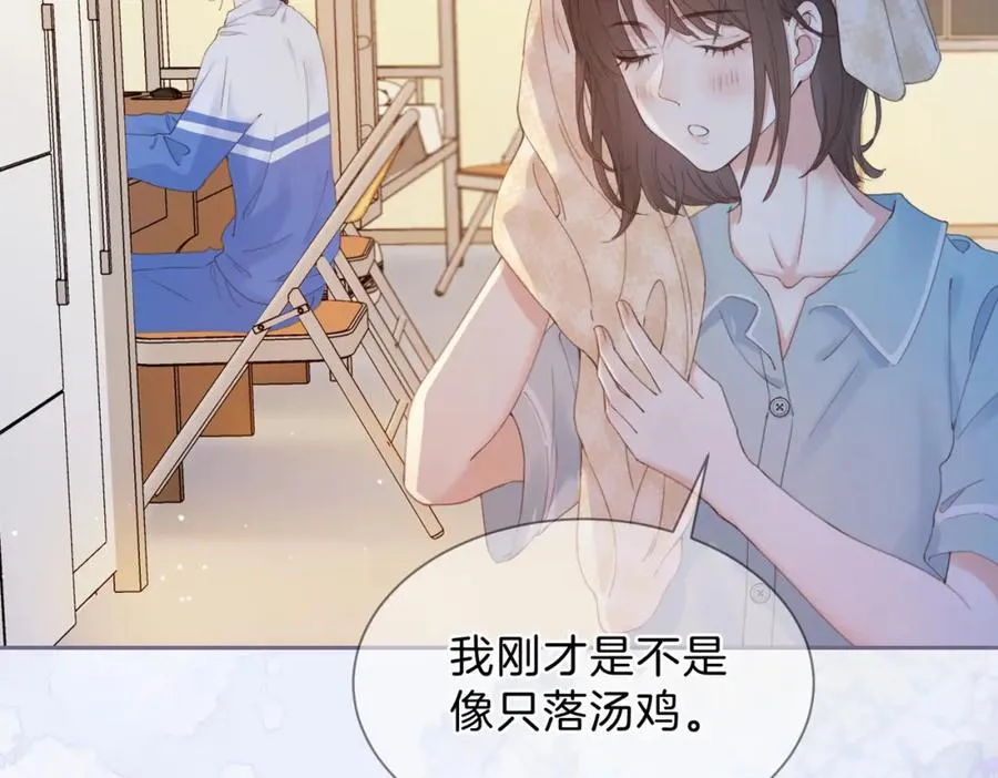 第五话 贴心的礼物 第76页