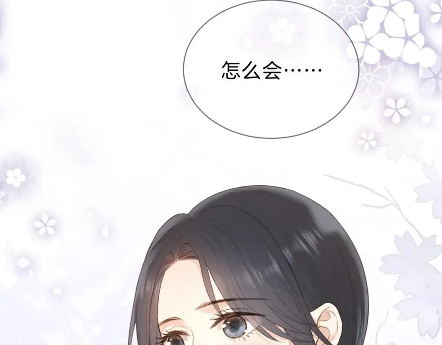 第五话 贴心的礼物 第87页