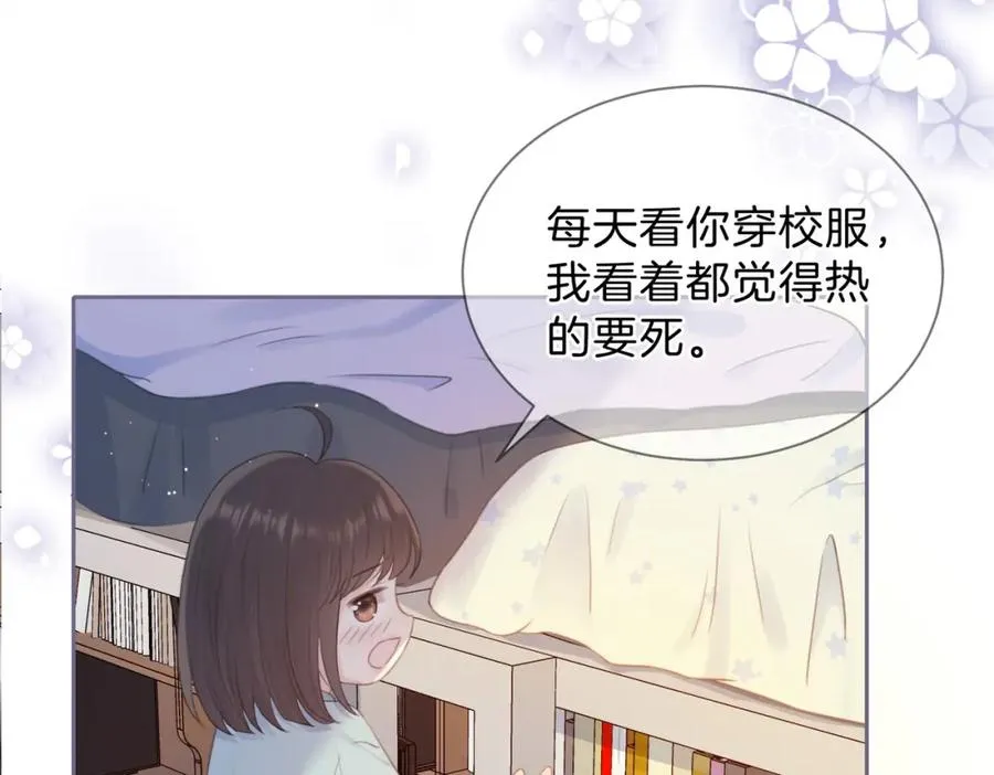 第五话 贴心的礼物 第90页
