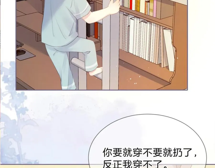 第五话 贴心的礼物 第91页