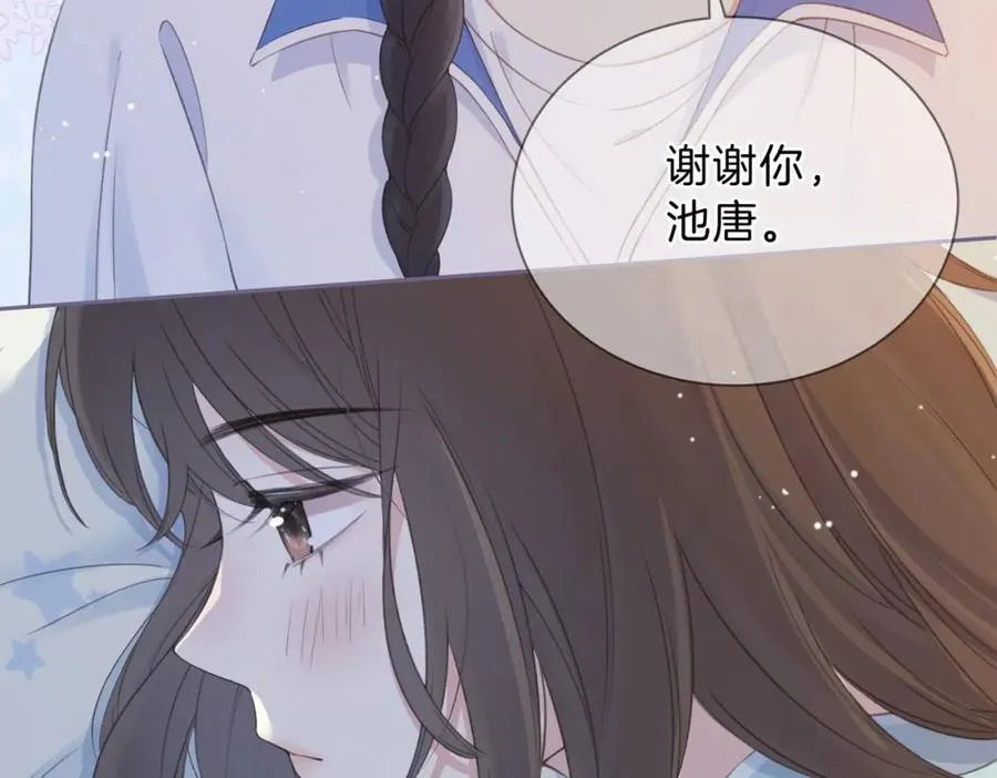 第五话 贴心的礼物 第98页