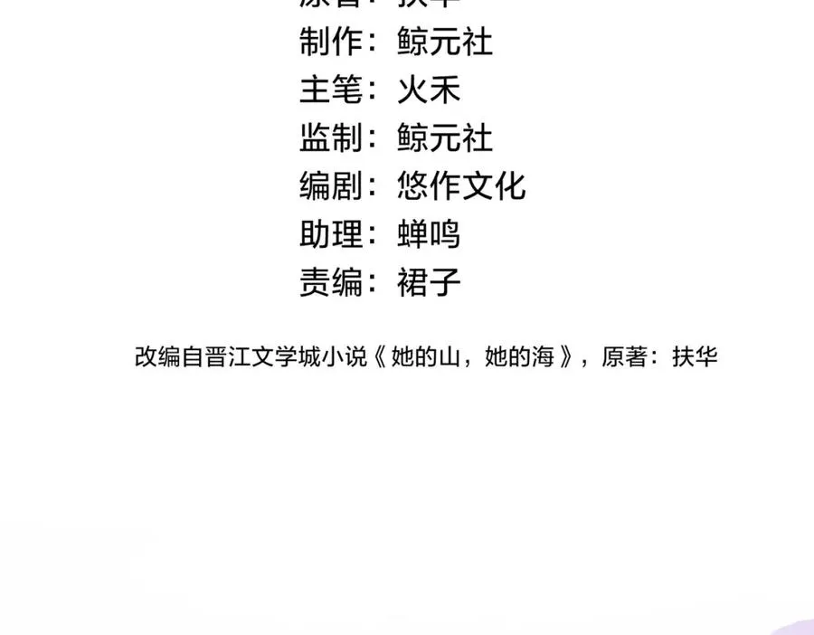 第六话 彼此眼中的她 第4页