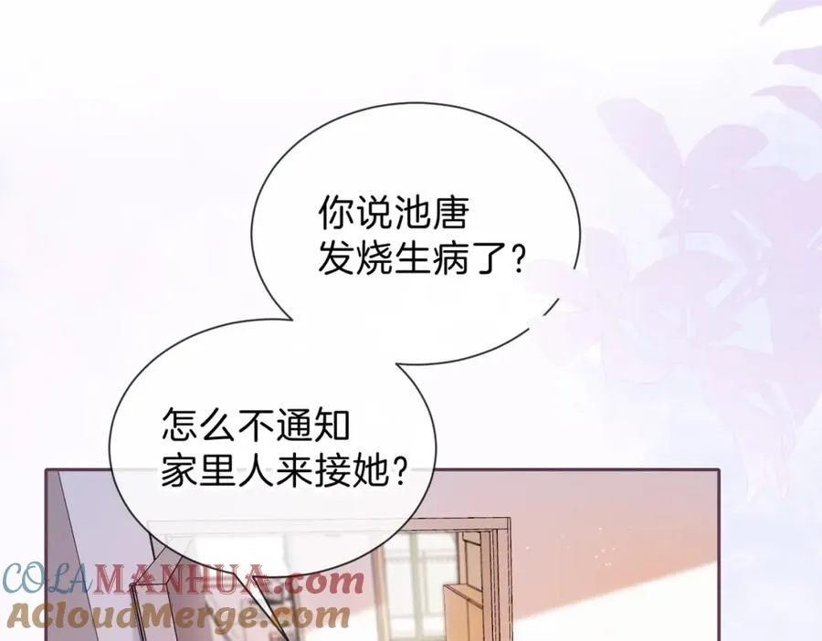 第六话 彼此眼中的她 第5页
