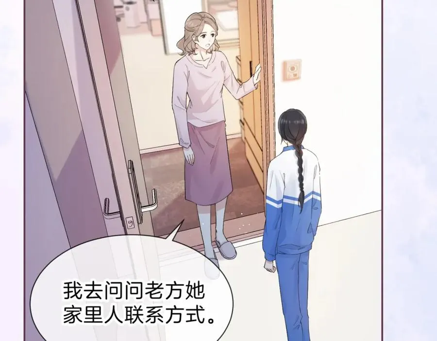 第六话 彼此眼中的她 第6页