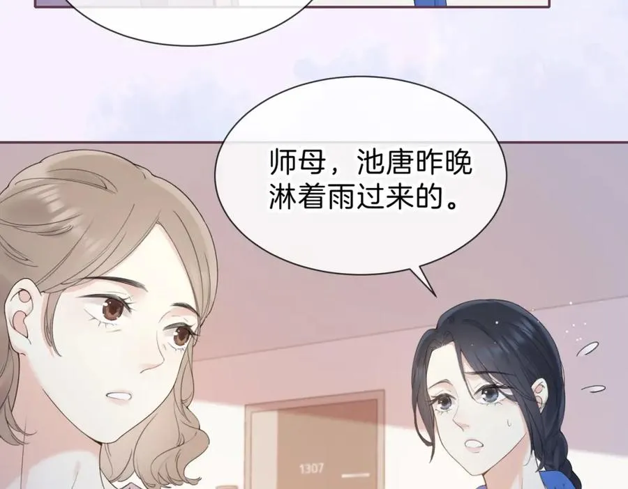 第六话 彼此眼中的她 第7页