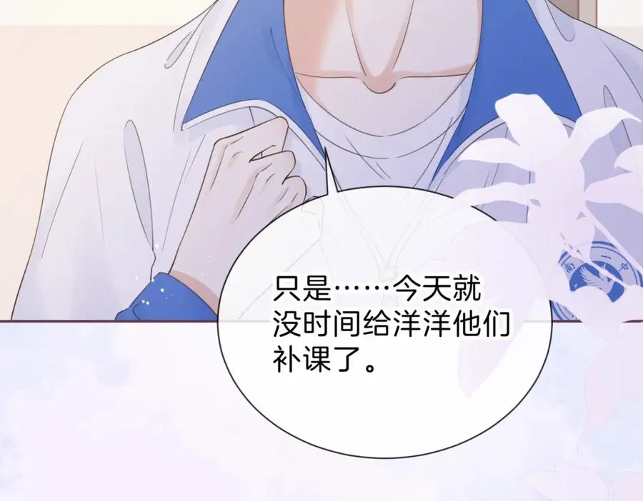 第六话 彼此眼中的她 第10页