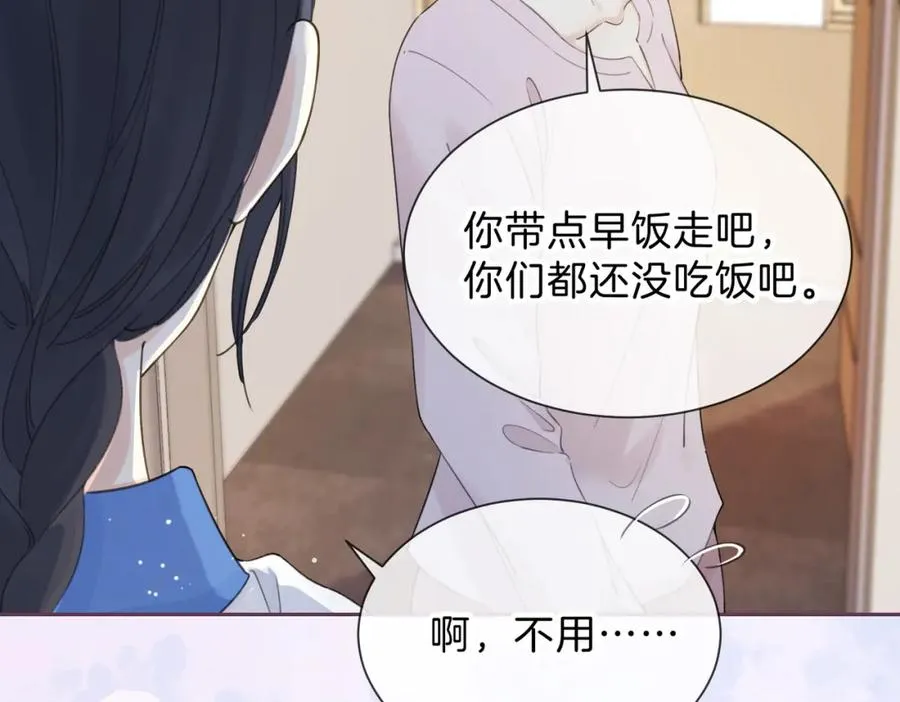 第六话 彼此眼中的她 第12页