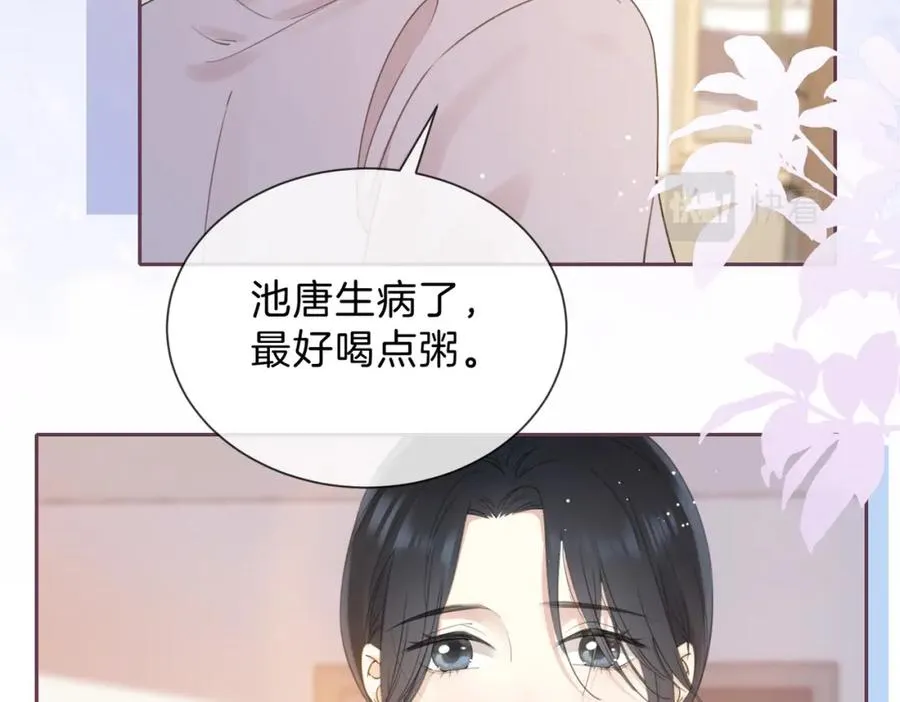 第六话 彼此眼中的她 第14页