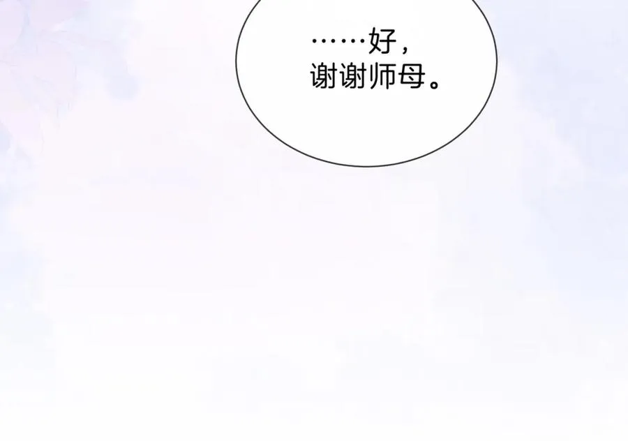 第六话 彼此眼中的她 第16页
