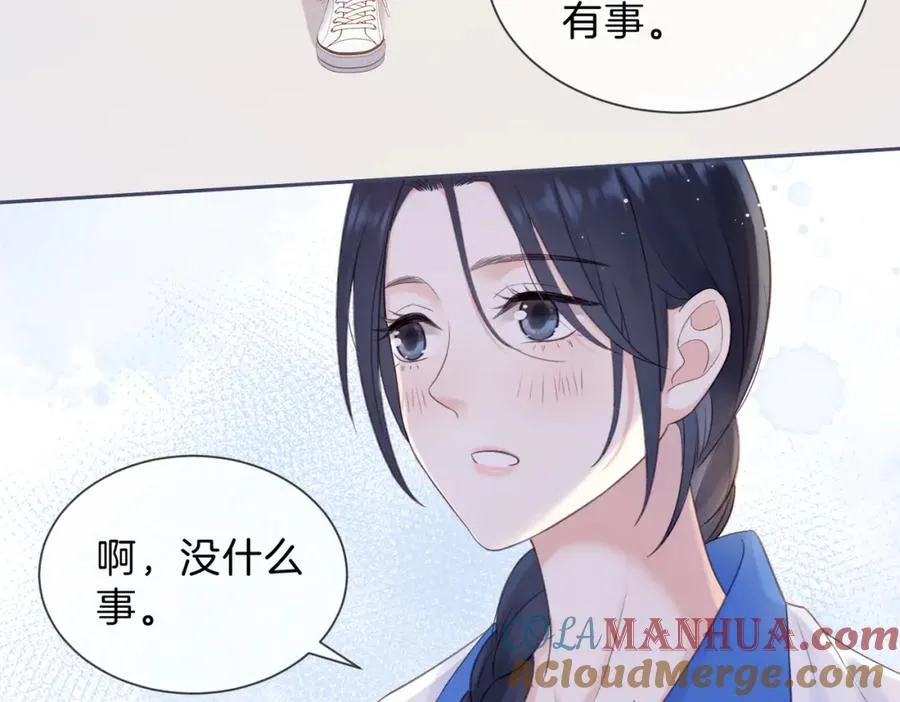 第六话 彼此眼中的她 第25页