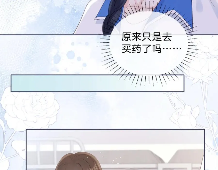 第六话 彼此眼中的她 第26页