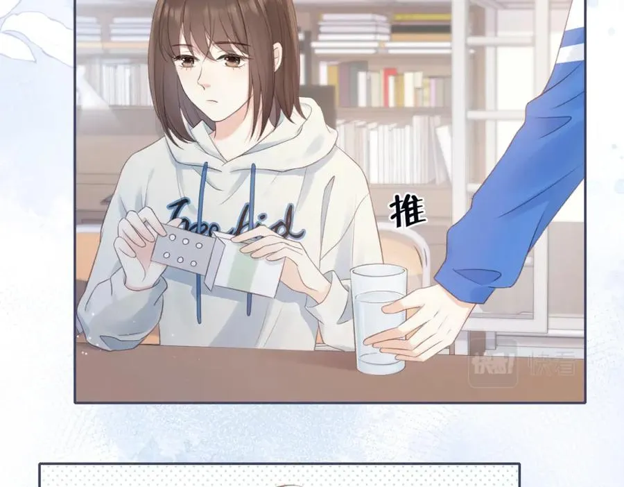 第六话 彼此眼中的她 第27页