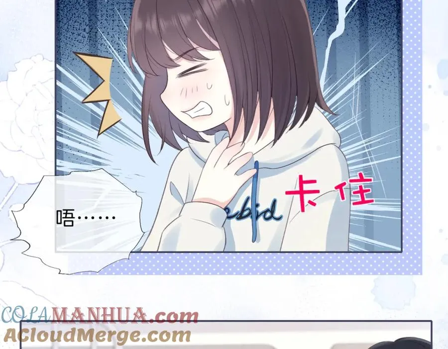 第六话 彼此眼中的她 第29页