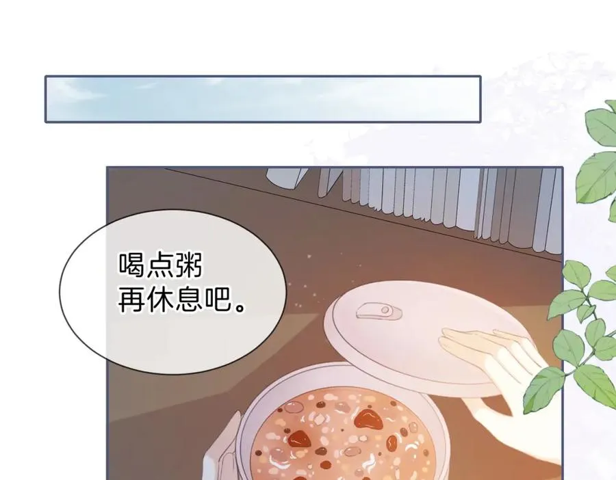 第六话 彼此眼中的她 第32页