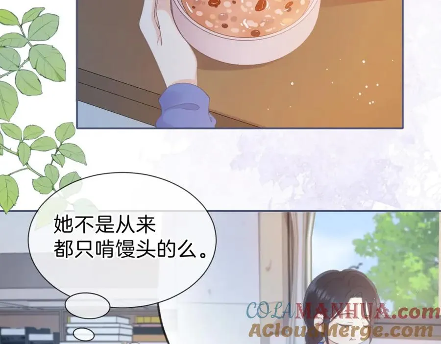 第六话 彼此眼中的她 第33页