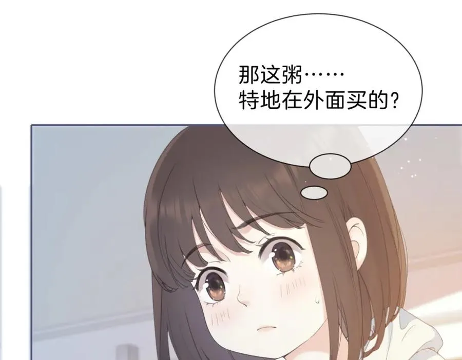 第六话 彼此眼中的她 第35页