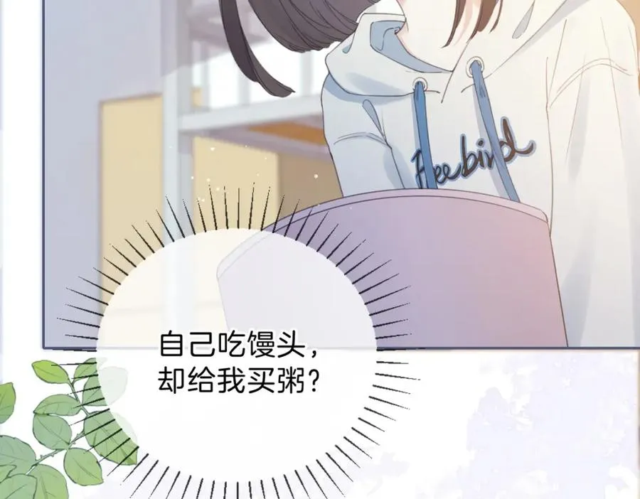第六话 彼此眼中的她 第36页