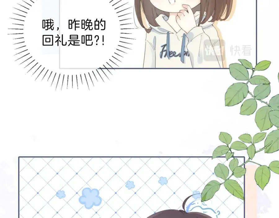 第六话 彼此眼中的她 第38页