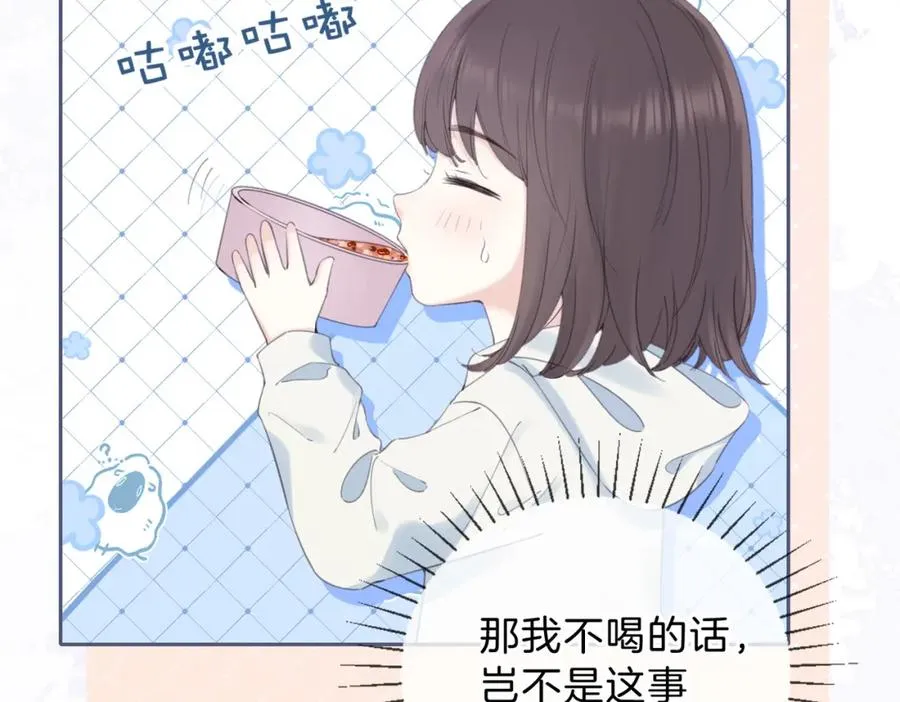 第六话 彼此眼中的她 第39页