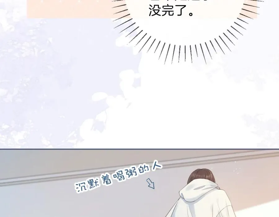 第六话 彼此眼中的她 第40页