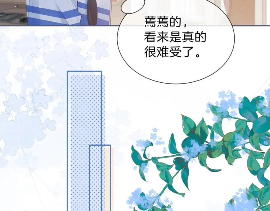 第六话 彼此眼中的她 第42页
