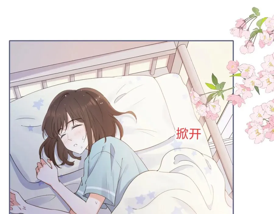 第六话 彼此眼中的她 第47页