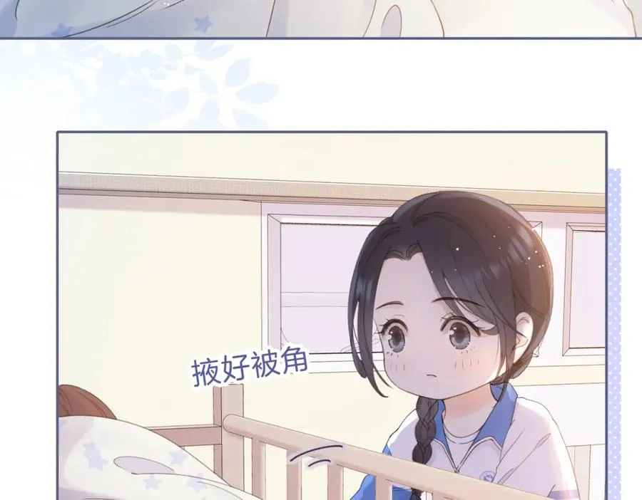 第六话 彼此眼中的她 第51页