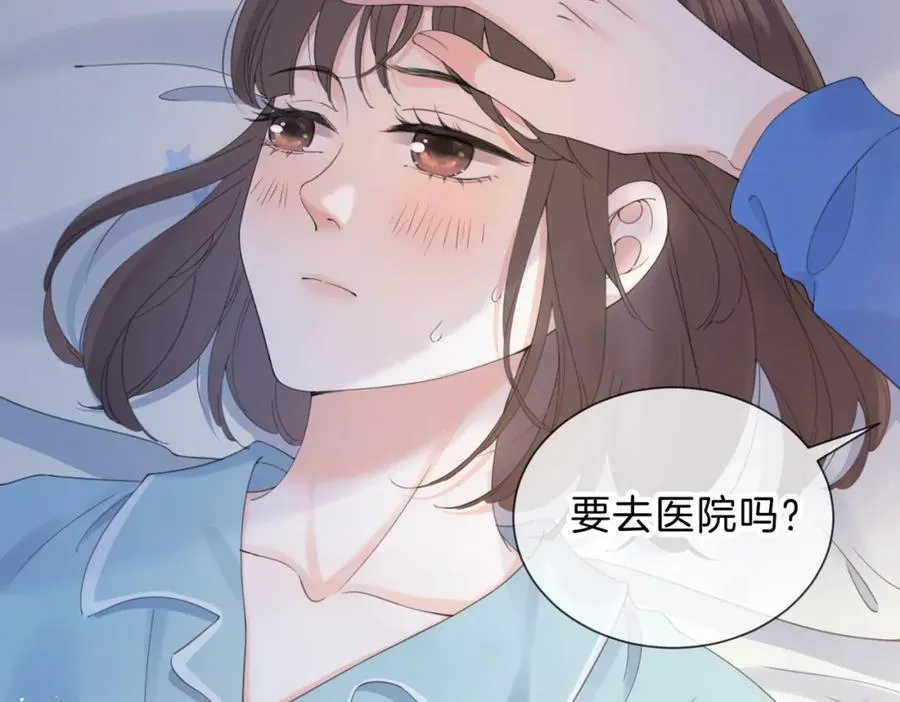 第六话 彼此眼中的她 第56页