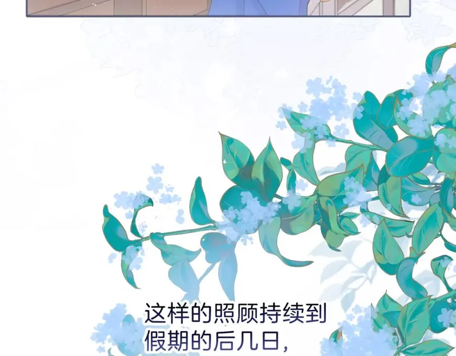 第六话 彼此眼中的她 第60页
