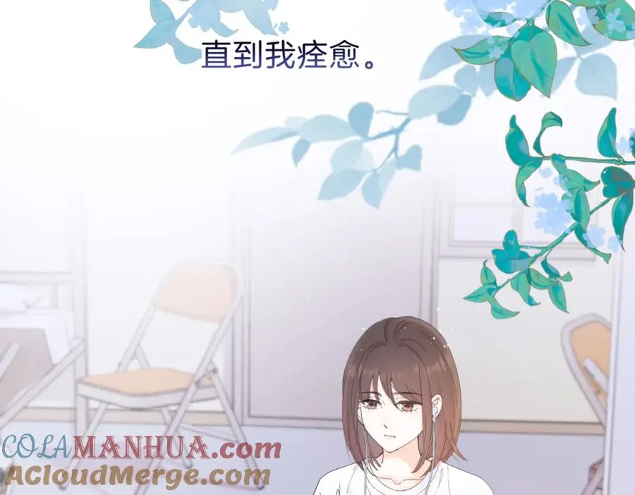 第六话 彼此眼中的她 第61页