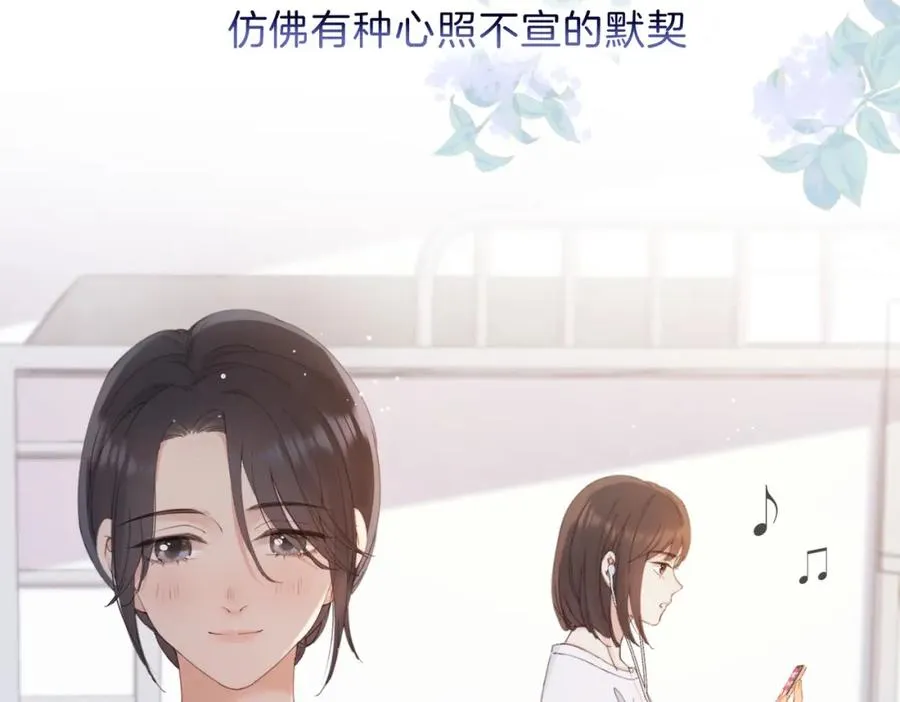 第六话 彼此眼中的她 第66页