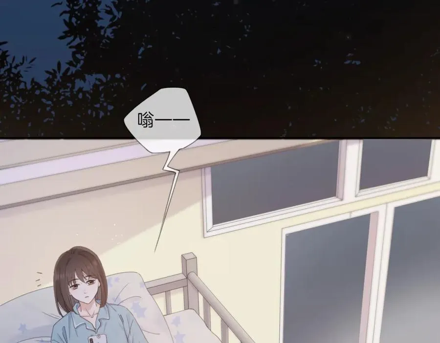 第六话 彼此眼中的她 第70页
