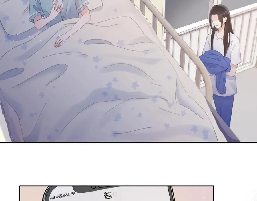 第六话 彼此眼中的她 第71页