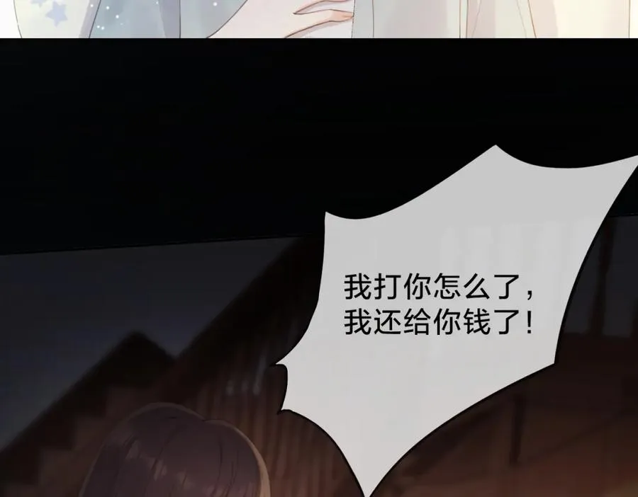 第六话 彼此眼中的她 第74页