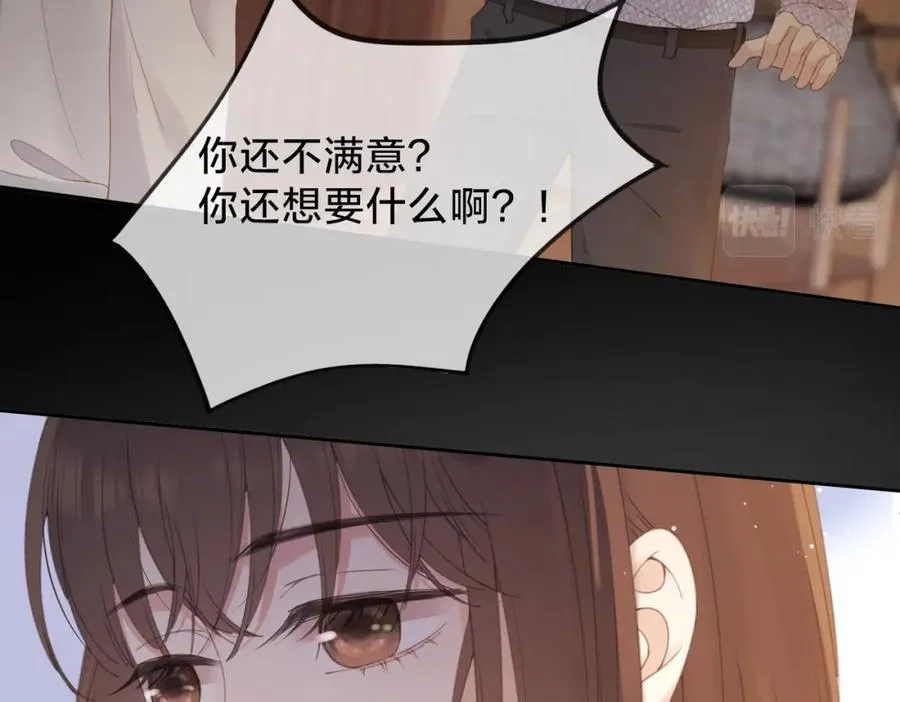 第六话 彼此眼中的她 第76页