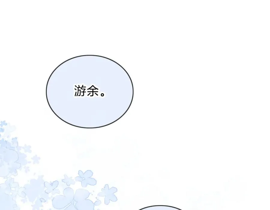 第六话 彼此眼中的她 第78页