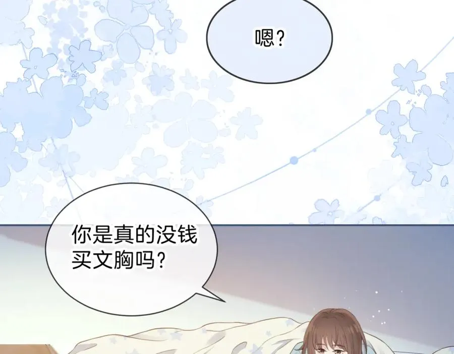 第六话 彼此眼中的她 第79页