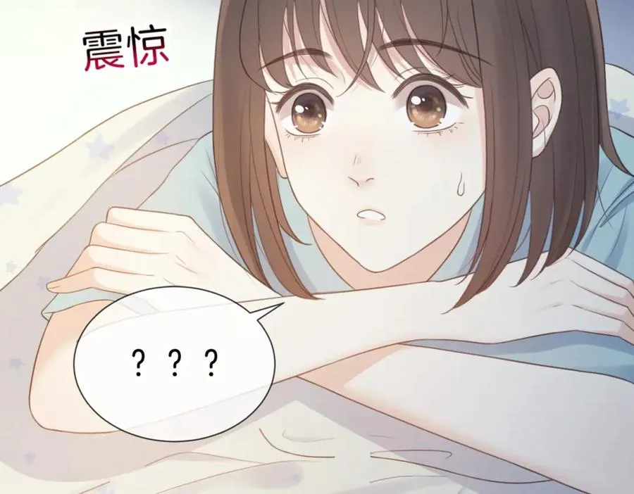 第六话 彼此眼中的她 第82页