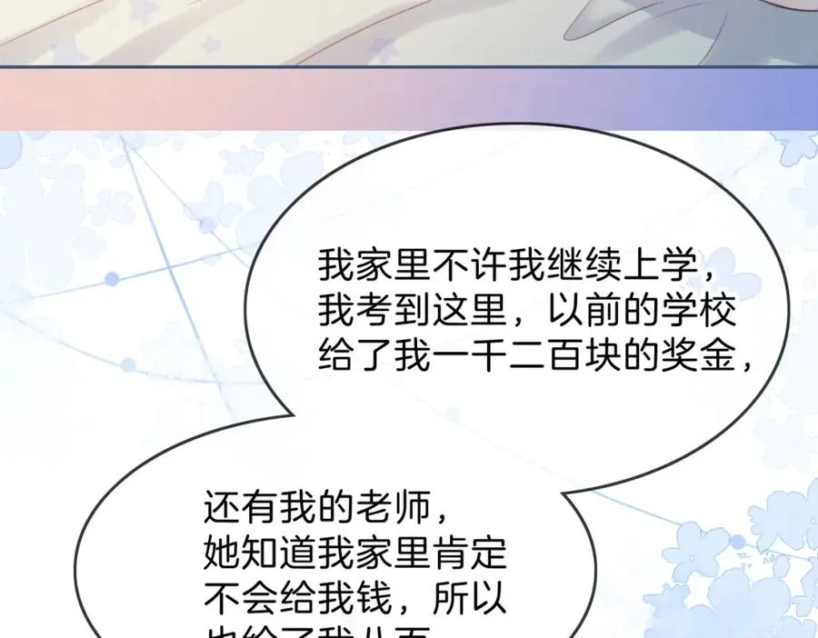 第六话 彼此眼中的她 第83页