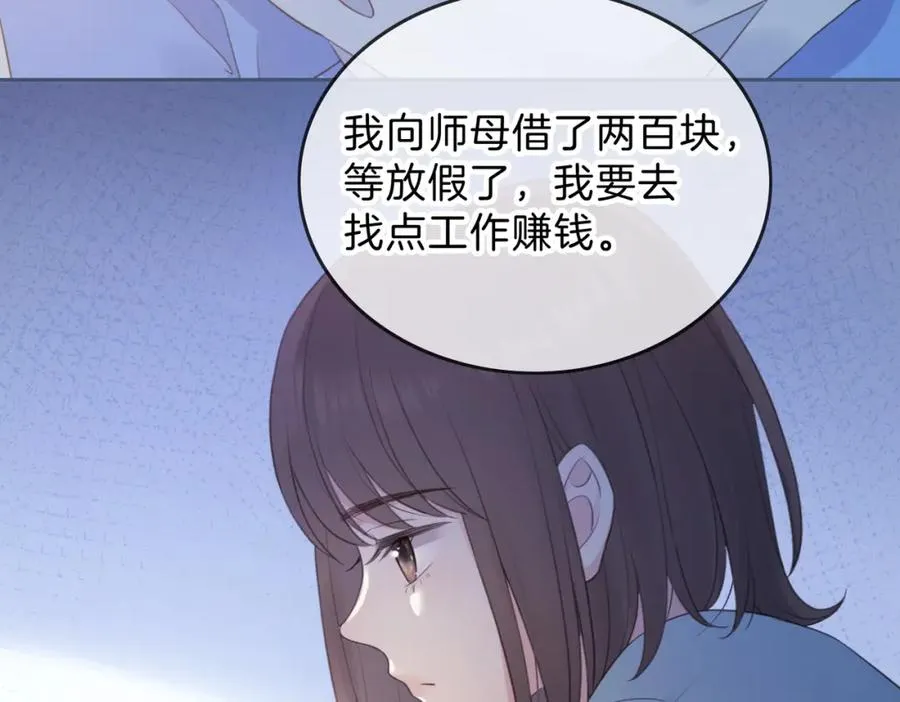 第六话 彼此眼中的她 第88页