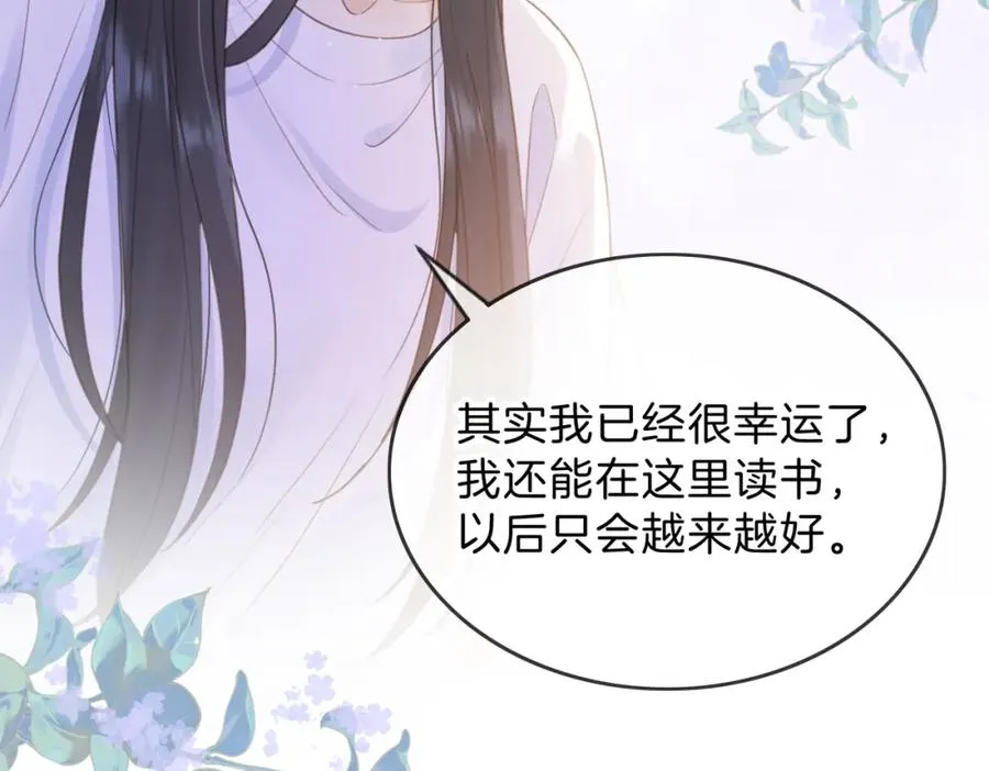 第六话 彼此眼中的她 第91页