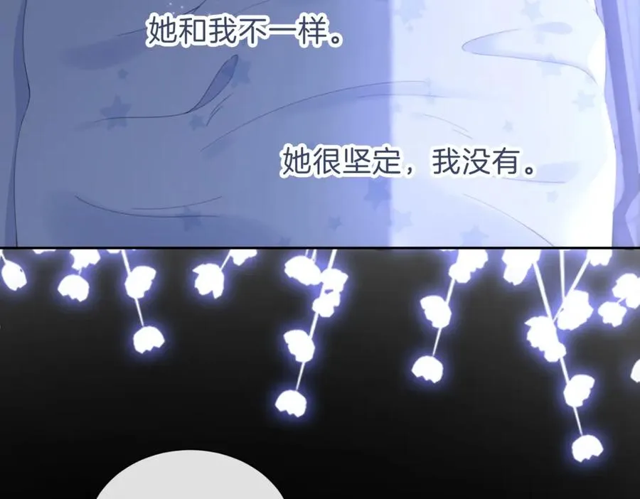 第六话 彼此眼中的她 第95页
