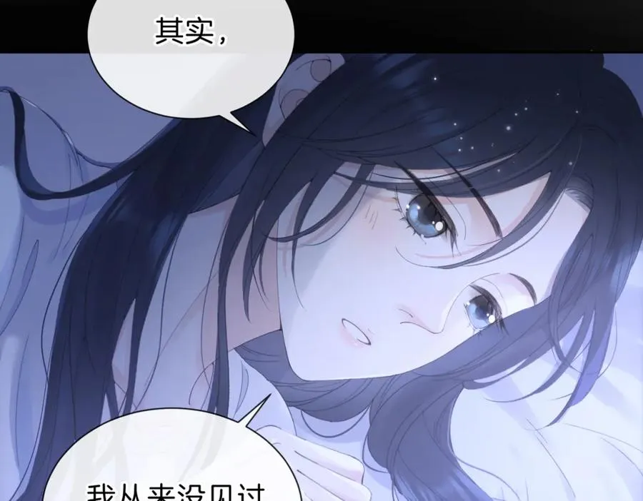 第六话 彼此眼中的她 第96页