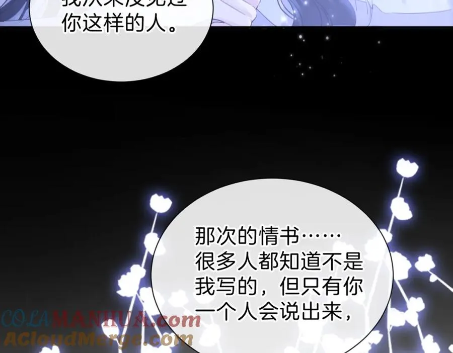 第六话 彼此眼中的她 第97页