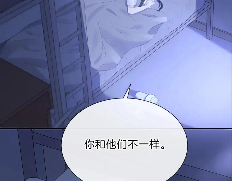 第六话 彼此眼中的她 第99页