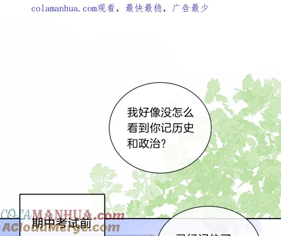 第七话 唯你不同 第1页