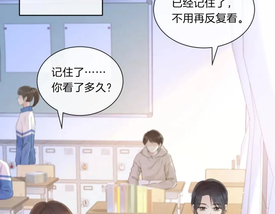 第七话 唯你不同 第2页