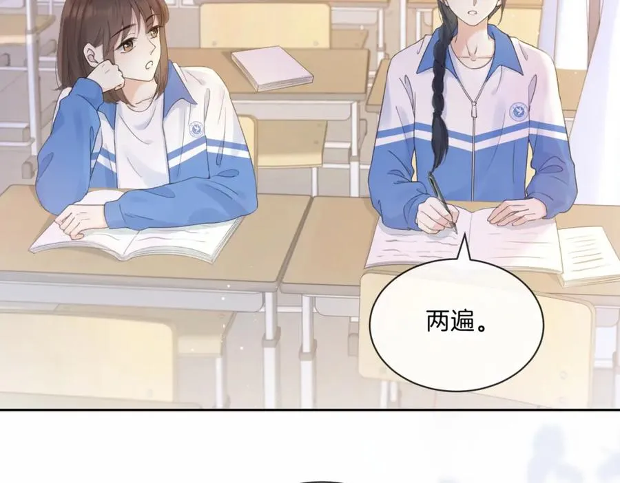 第七话 唯你不同 第3页