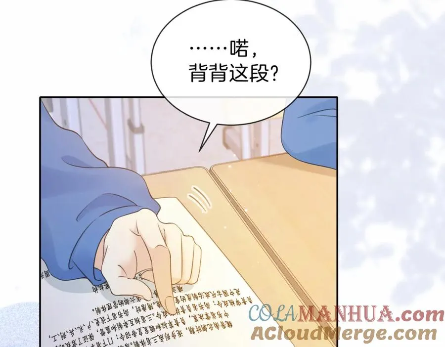 第七话 唯你不同 第4页